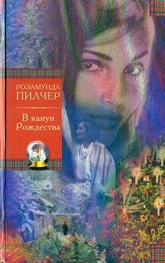 Розамунда Пилчер - Цветы под дождем и другие рассказы