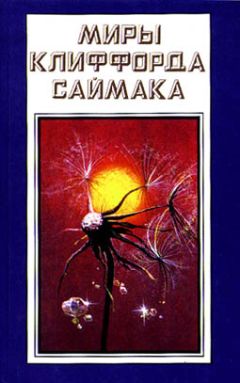 Борис Иванов - Законы исчезновения