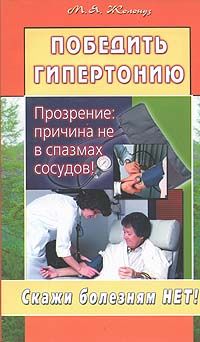 Наталья Кочеткова - Программа питания для сердца и сосудов