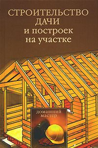 Лариса Бурлуцкая - Большая книга по планированию дома
