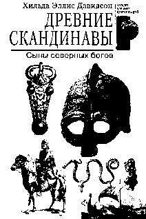 Режи Буайе - Средневековая Исландия