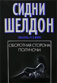 Елена Миллер - Ключ, снеговик и весло под кроватью