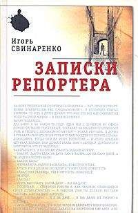 Маргарет Форстер - Записки викторианского джентльмена