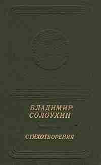 Гийом Аполлинер - Каллиграммы. Стихотворения мира и войны (1913-1916)