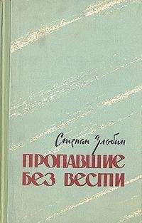 Николай Пронин - Бойцы Сопротивления