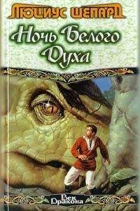 Гай Орловский - Ричард Длинные Руки — монарх