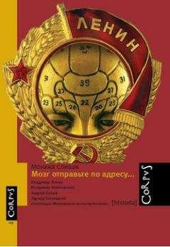 Сэм Кин - Синдром Паганини и другие правдивые истории о гениальности, записанные в нашем генетическом коде