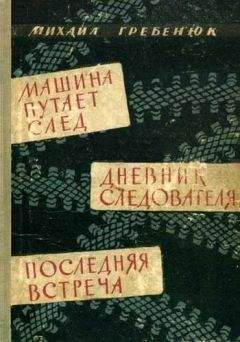 Иван Мотринец - Красиво жить не запретишь