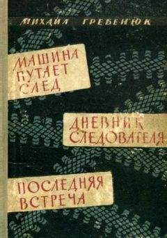 Сергей Волгин - Лейтенант милиции Вязов. Книга первая