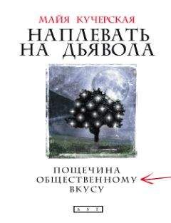 Майя Валеева - Американский муж. Попытка ненаучного исследования