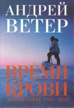 Андрей Ветер - Голос бездны