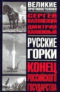 Владимир Корнилов - Донецко-Криворожская республика: расстрелянная мечта