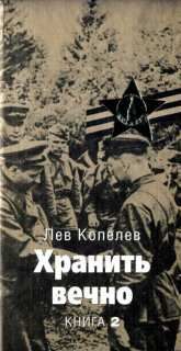 Владимир Бушин - Я посетил сей мир. Дневники, воспоминания, переписка разных лет. Книга вторая