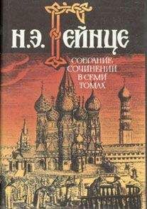 Николай Энгельгардт - Павел I. Окровавленный трон