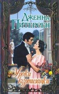 Марлен Сьюзон - Полночная разбойница