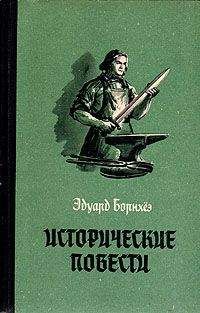 Петро Панч - Клокотала Украина (с иллюстрациями)