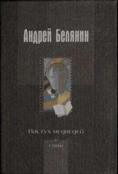 Андрей Шацков - Осенняя женщина (сборник стихотворений)