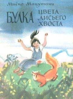 Владимир Никитюк - Кошка-охотница