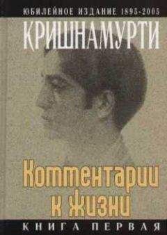 Алексей Лосев - Античный космос и современная наука