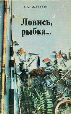 Виталий Виноградов - Настольная книга подводного охотника