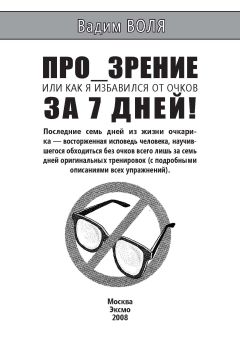 Сергей Бадюк - Шанти-практика: 60 дней тренировок, которые изменят жизнь навсегда