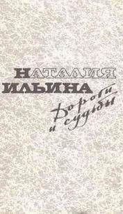 Наталья Старосельская - Повседневная жизнь «русского» Китая