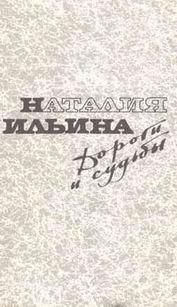 Наталия Будур - Гамсун. Мистерия жизни