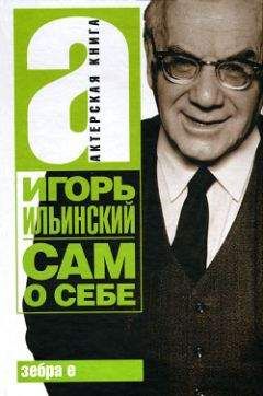 Сергей Андреевский - Книга о смерти. Том II