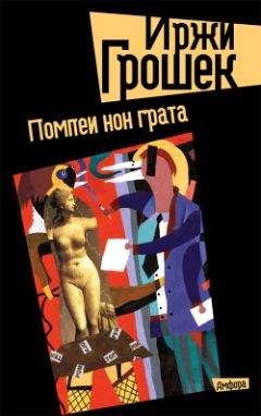 Иржи Грошек - Файф-о-клок