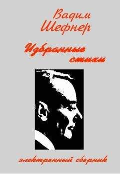 Елена Ушакова - Бессмертный дождь. Стихи