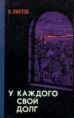 Николай Лузан - Чертова дюжина контрразведки