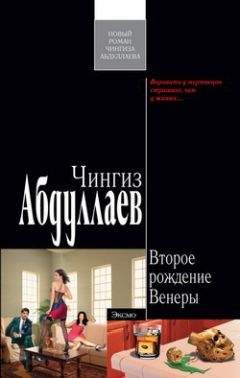 Эвелин Энтони - Наемник