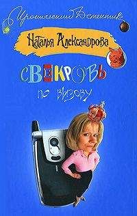 Анна Михалева - Шкура неубитого мужа