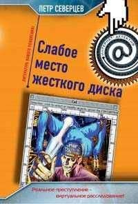 Петр Краснов - Тамбовский волк - Лучше смерть, чем позор