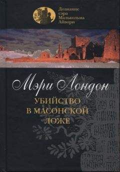 Дэвид Осборн - Убийство на острове Марты