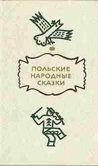 Константин Ушинский - Сказки русских писателей