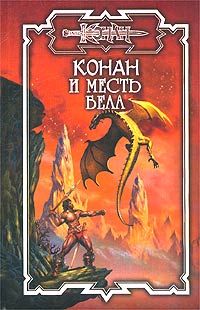 Вадим Арчер - Алтари Келады