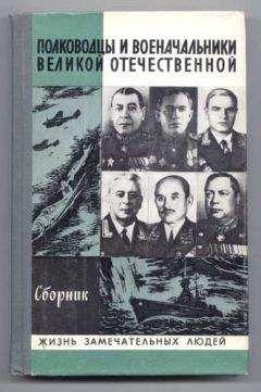 Владимир Лесин - Генерал Ермолов