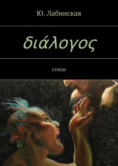 Тамара Исакова - Невеста Христова. Стихи-откровение о последнем времени. «Приходящий с небес есть выше всех» (Иоанн 3:31)