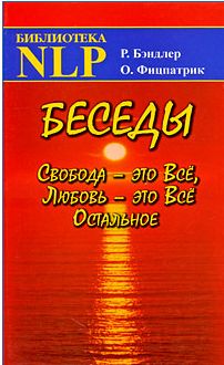 Кейти Байрон - Любить то, что есть: Четыре вопроса, которые могут изменить вашу жизнь