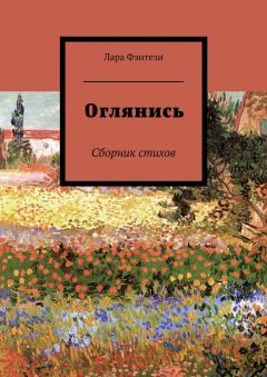 Владимир Волков - …А ты все та же – лес да поле… России посвящается