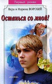 Вера и Марина Воробей - Как только, так сразу!