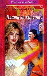 Марина Аромштам - Другая дорога