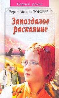 Вера и Марина Воробей - Как только, так сразу!