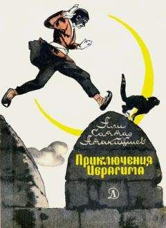 Брайан Джейкс - Дозорный Отряд