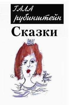 Сергей Алхутов - Сказки пещерных людей – 1