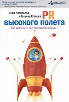 Сергей Потапов - 50 уроков на салфетках. Лучшая книга по делегированию полномочий