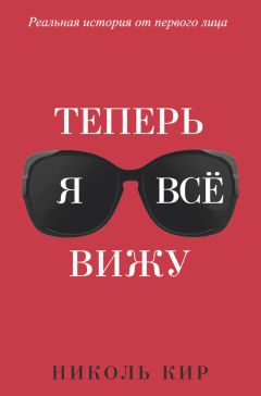 Петр Вяземский - Моя исповедь