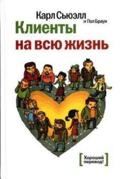 Сергей Потапов - 50 уроков на салфетках. Лучшая книга по делегированию полномочий