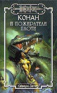 Крис Уэнрайт - Золотой павлин Сабатеи